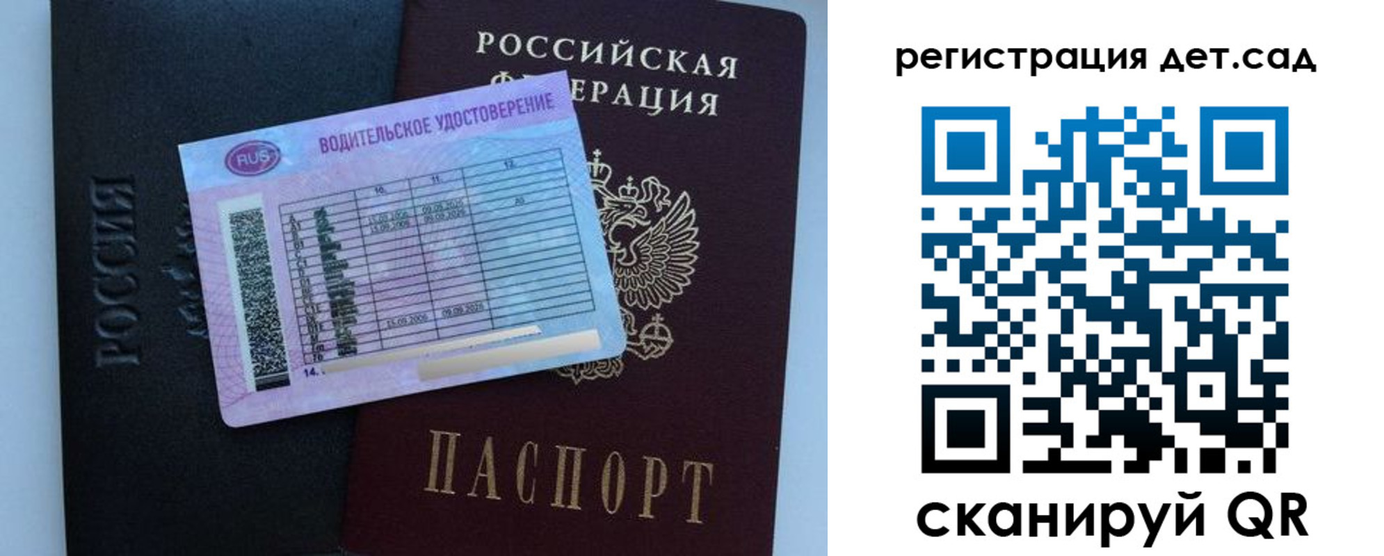 регистрация для школы в Реутове