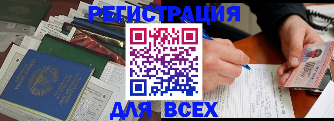 прописка поиск в Реутове