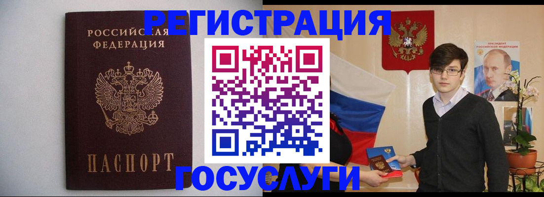 прописка законно в Реутове