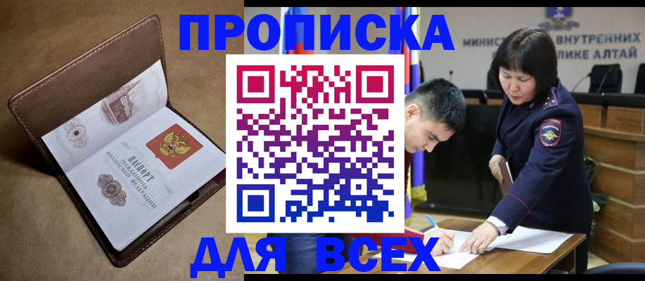 временная регистрация адрес в Реутове